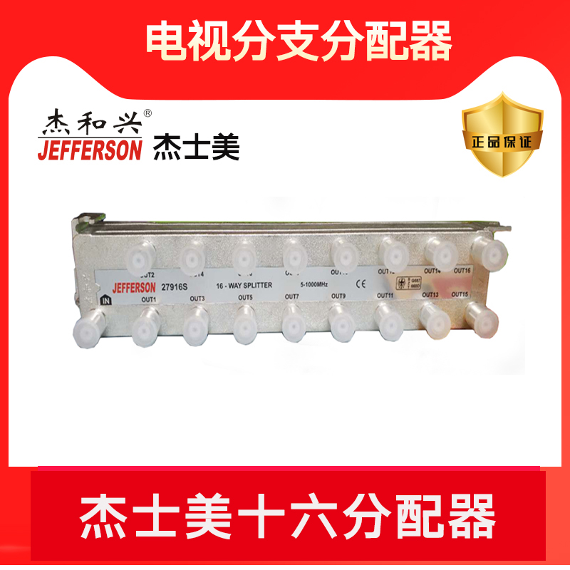 Jefferson JEFFERSON 27916SM Cable digital TV Upper box Audio and video signal 16 dispenser