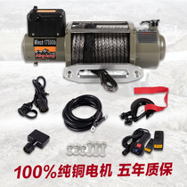 17500 pound car winch off-road vehicle modified truck truck wrecker self-rescue trap car 12v 24V