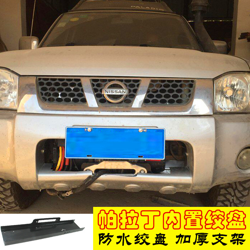 Palatine winch Baic built-in winch bracket modified off-road vehicle car self-rescue trapped waterproof nylon rope