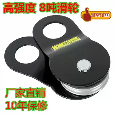 Pulley moving pulley car off-road vehicle accessories modified outdoor cart rescue pulley 8 tons 10 tons winch matching