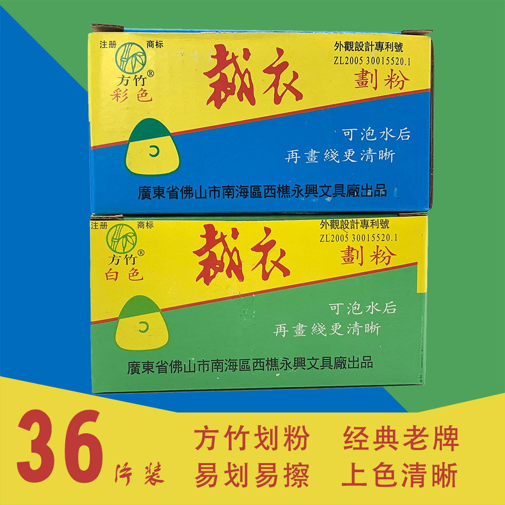 Square Bamboo Card Color White Tailor Made of 36 Sheet Clothing