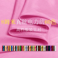 汧沅月 Шелковая ткань