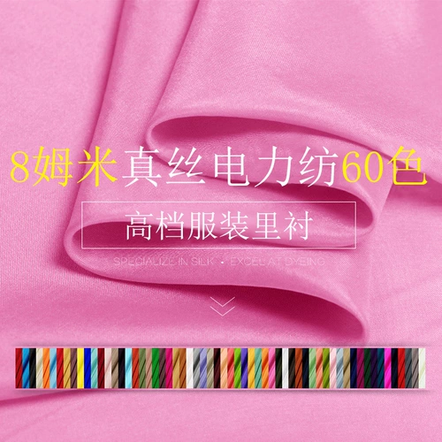 汧沅月 Шелковая ткань