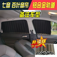 Черные [алюминиевые сплавные рельса] модель замечаний