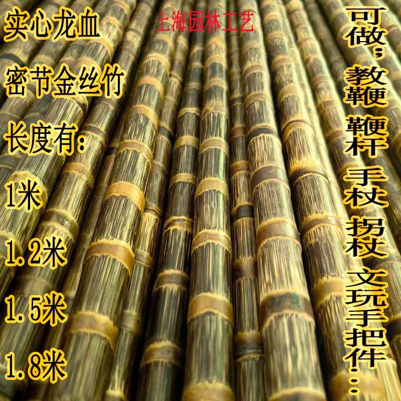 实心金丝竹文玩教鞭