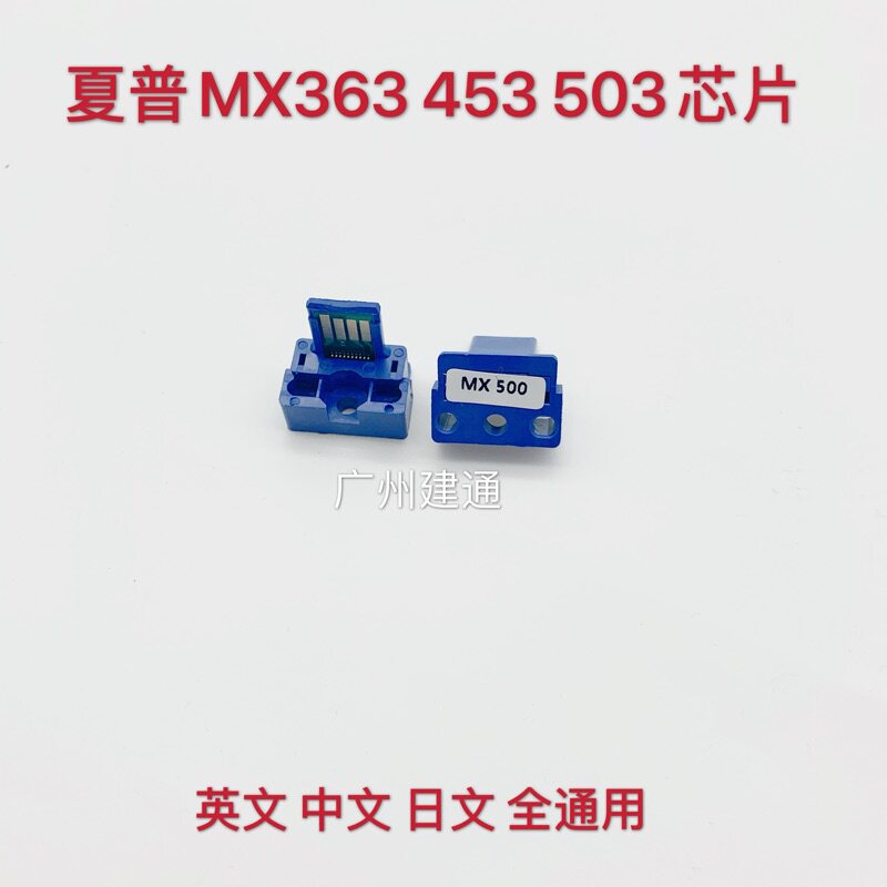 Sharp MX-500AT 283362363452453502503 powder box chip for the Sharp MX-500AT 