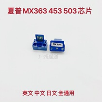 Sharp MX-500AT 283 362 363 452 453 502 503 powder box chip