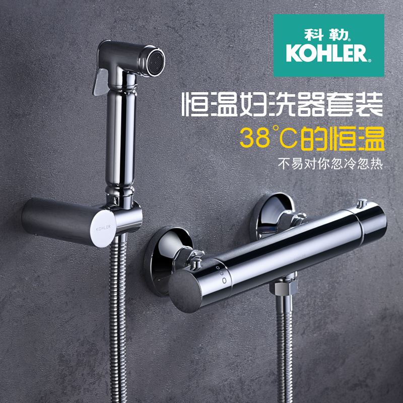 Toilet spray gun tap thermostatic Maternity wash with two out angle valve maternity wash nozzle hot and cold water suit