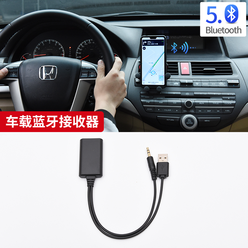 Suitable for the eighth generation Accord modified special car Bluetooth receiver AUXCAMRY5 0 version