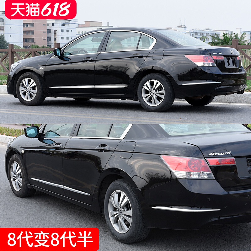 08 Yaku Converted 13 Yaakaku Gate sideline body decorated with bright strip rear wrap corner Anti-crash Insurance Rod Appearance Retrofit