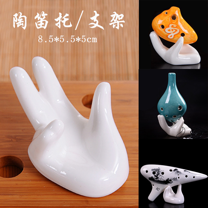 Ocarina 6-hole bracket 12-hole ocarina base ceramic hand ocarina accessories 12-hole ocarina to Guanyin Buddha hand