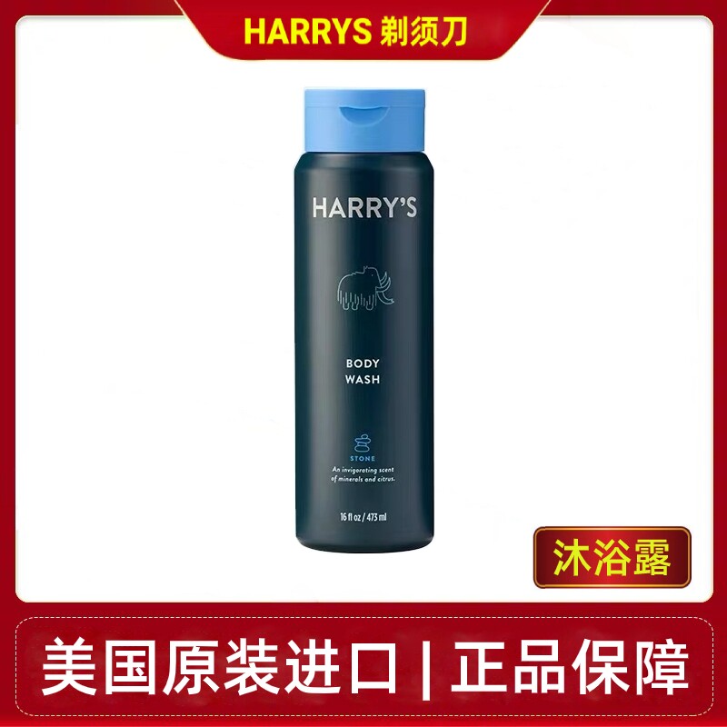 Harry s Sulfate-free Exfoliating Deep cleansing Skin care Hydrating men's shower gel Body foam