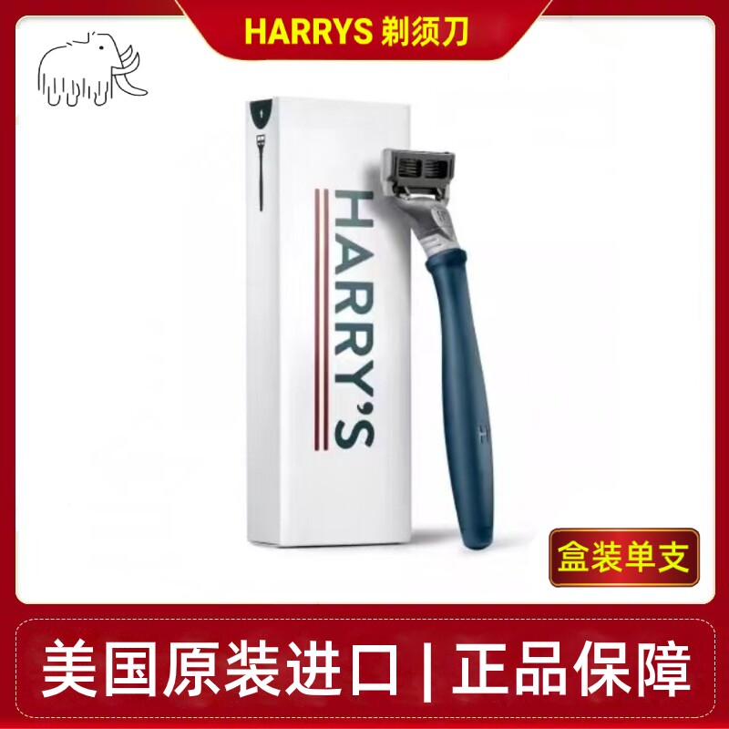 Harrys single-taster US manual shaving of hob import shave knife Winston Truman series brand new single