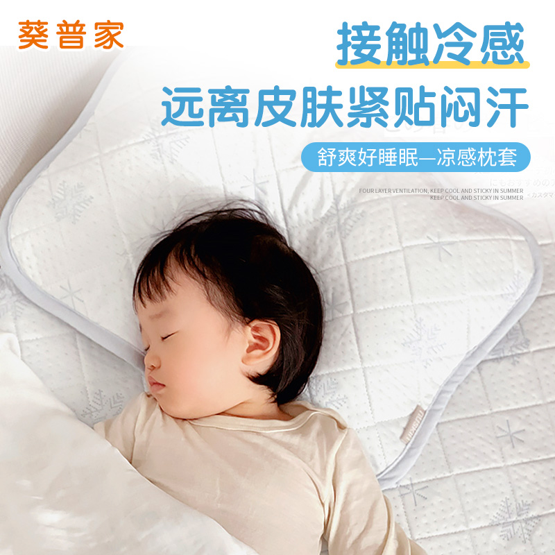 Kwai Pujia baby mat pillow for children in summer breathable cool pillow cushion sweating newborn baby kindergarten pillowcase