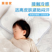 Kuipujia baby mat pillow towel Childrens summer breathable pillow pad sweat-absorbing newborn baby kindergarten pillow cover