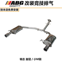 ABG 06-17 Sharp Crown Exhaust Pipe Small M Drum Retrofit Lift Power Exhaust Pipe Retrofit