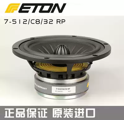 ETON 7-512 C8 32 RP Germany Eaton 7-inch mid-woofer HiFi speaker one price