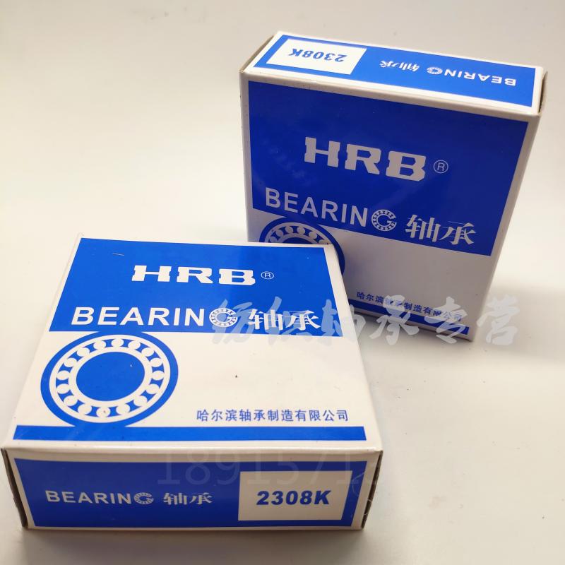 2308 K H2308 111608 Textile thorn stick self-aligning bearing high-quality spot