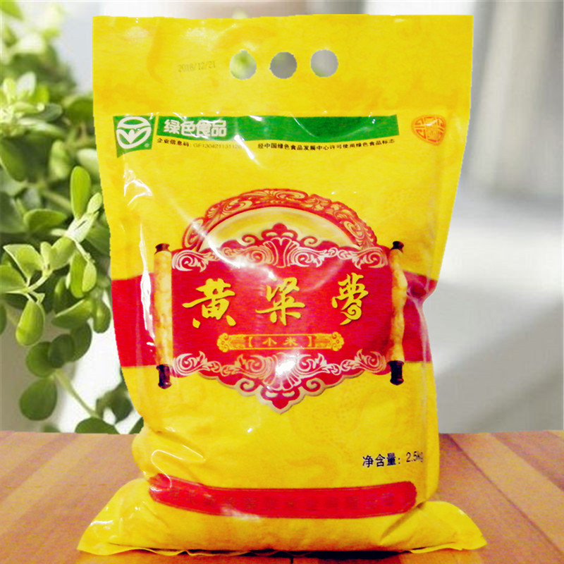Hebei Handan speciality yellow millet small yellow rice moon rice 2 5kg free of washing rice oil multifarm bulky millet