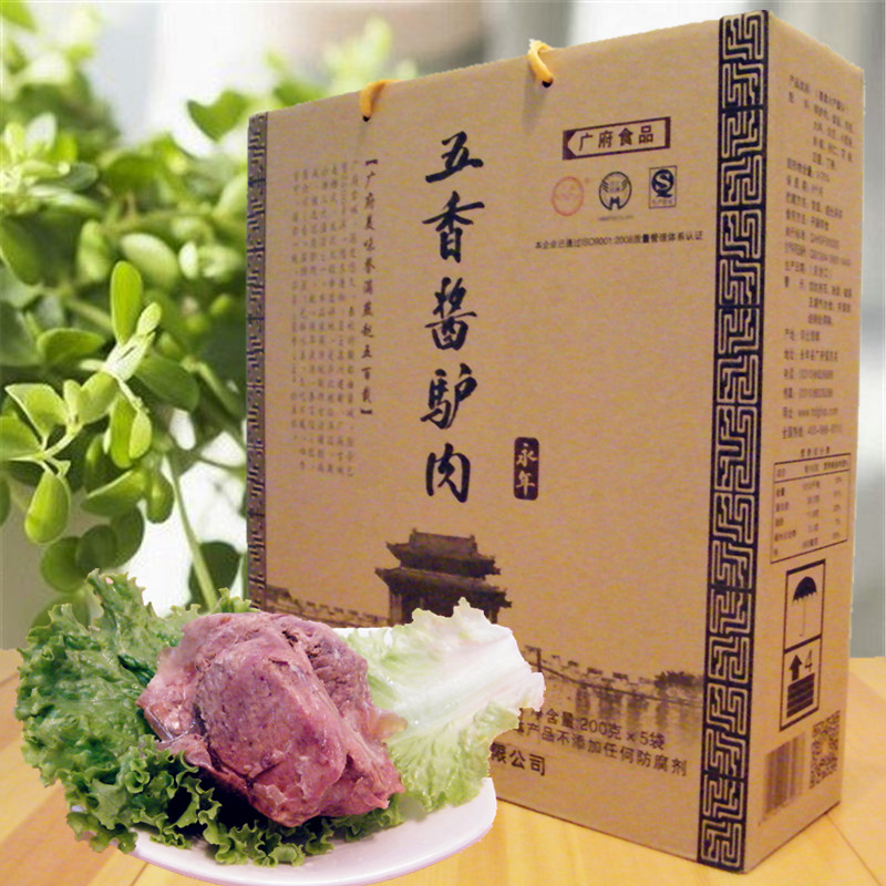 Hebei Handan gourmet specialty Vacuum cooked donkey meat Yongnian Guangfu spiced sauce donkey meat gift box 200g*5