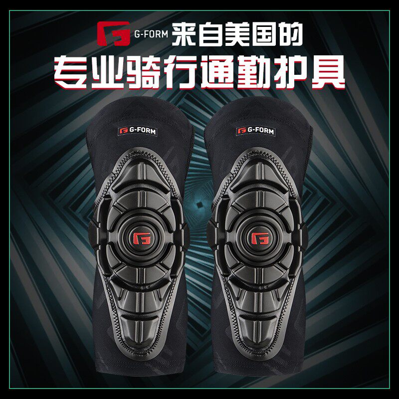 G - FORM PRO - X3 three generations of children's adult balance car gear ski ski ski elbow ski elbow