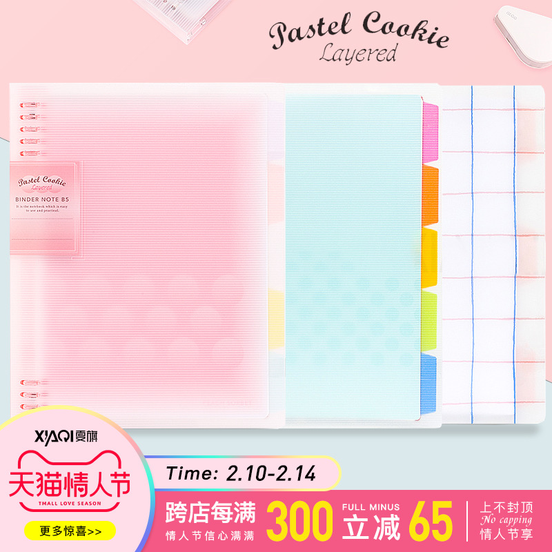A4 A5 B5 Demovable Leading Page Notebook Diary Student Handbook Work Fresh and simple