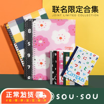 Japan KOKUYO REPUTATION This limited joint SOUSOU ultra-thin loose-leaf Bennitake glued notebook students learn A5 A5 B5 A6 A6 to sign this seal