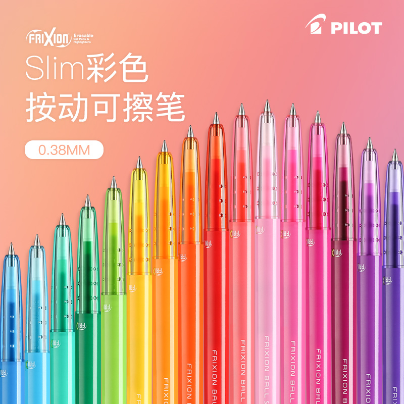 Japanese Bailey Pilot can rub color neutral pen cute creative minimal fresh in press Student Pen LFBS-18UF to make notes with multi-color bullet header pen 0 38mm