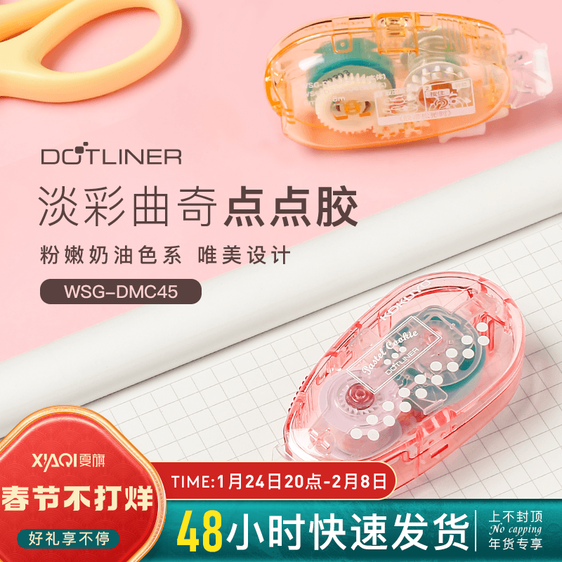 Summer flag office) Japan's national reputation student KOKUYO dot glue DM300 jelly roller core colored tape envelope bill adhesive double-sided adhesive stationery cute dot children DIY