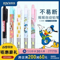 Japan sun-star sun star shake out lead automatic pencil 0 5mm student automatic pencil primary school students