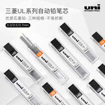  Japan Mitsubishi UL-1405) Mechanical pencil lead 0 5 HB 2B Good toughness is not easy to break the movable lead core