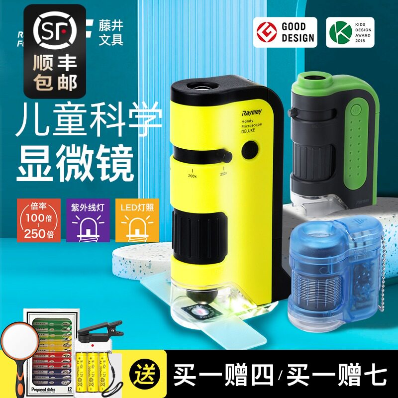 Japan Raymae Fujii Microscopy Children Science Portable Microscope Handheld Microscopy Students Science Observation Exploring Magnifying Glass 20 Times 250 250 Times LED Lamp Falling Transmission lighting