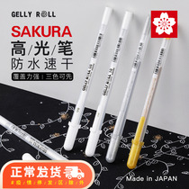 Japan SAKURA cherry blossom high light pen white hook pen student hand painted high light drawing fine art raw with white refill black bottom write white pen watercolor paint Remain with white mention bright spot decorated painting pen