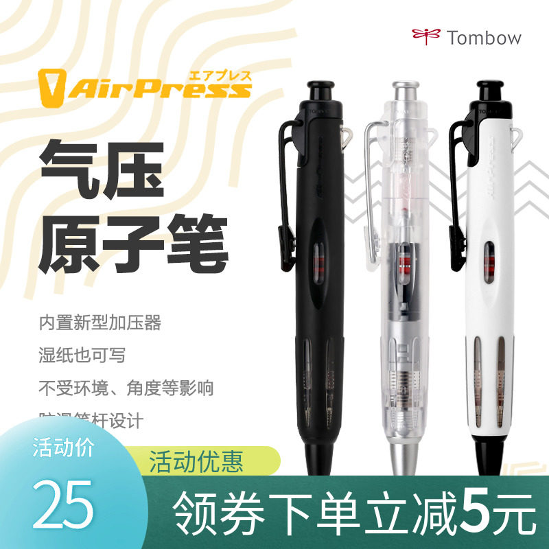 Summer Flag Office) Japan Imports black press-type ballpoint pen TOMBOW dragonfly BC-AP Sub-warhead Atomic pen 0-7mm Multi-functional travel pen oil pen Air pressure pen Multi-color ballpoint pen