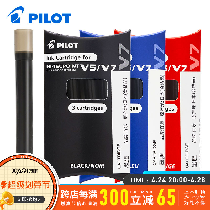 Japan Pilot V5 ink cyst bold upgrade can replace red and blue students practice calligraphy office BXS-IC neutral pen with signature pen disposable ink replenishment core