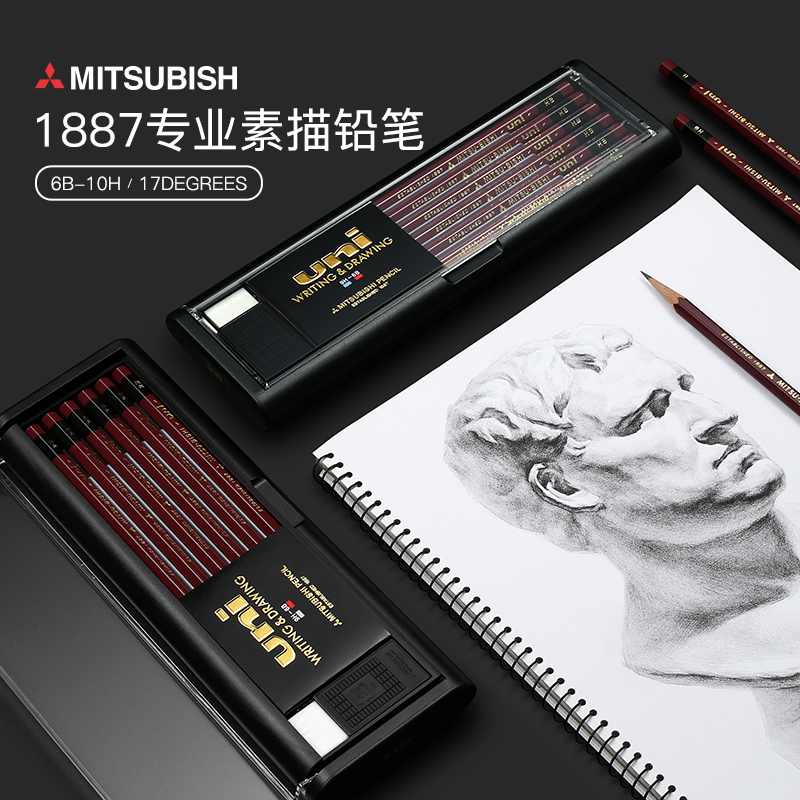 Japan uni Mitsubishi pencil 2b4bHB Elementary school children's official pencil sketch drawing charcoal painting Professional art pencil 1887 Hardness test office answer card exam pencil 1pc