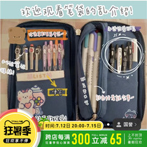Japan kokuyo national renowned pen bag PAN PAN CASE light core suede day style female minimalist student with retro art net red lead pencil case large capacity creative stationery containing box multifunction