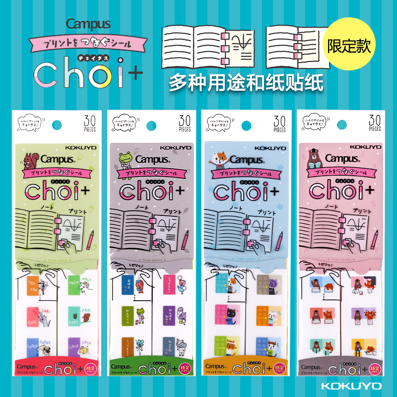 Japan KOKUYO NATIONAL REPUTATION Convenience Sticker Choi Limited Edition Personality Poo signed paper Benko Decorative Creative Hand Ledger Sticker Children Small Patterns Handbill Notes Stickers Students with Men and Women-Taob