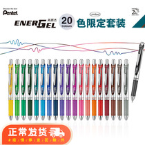 Japan Pentel Sends 20 Anniversary Qualifies Pen BLN75 Cisslip Speed Dry Press colored pen 20 Color Innit Jay Enelgel Shun Smooth Speed Dry Student Exam Handbill Office Signature