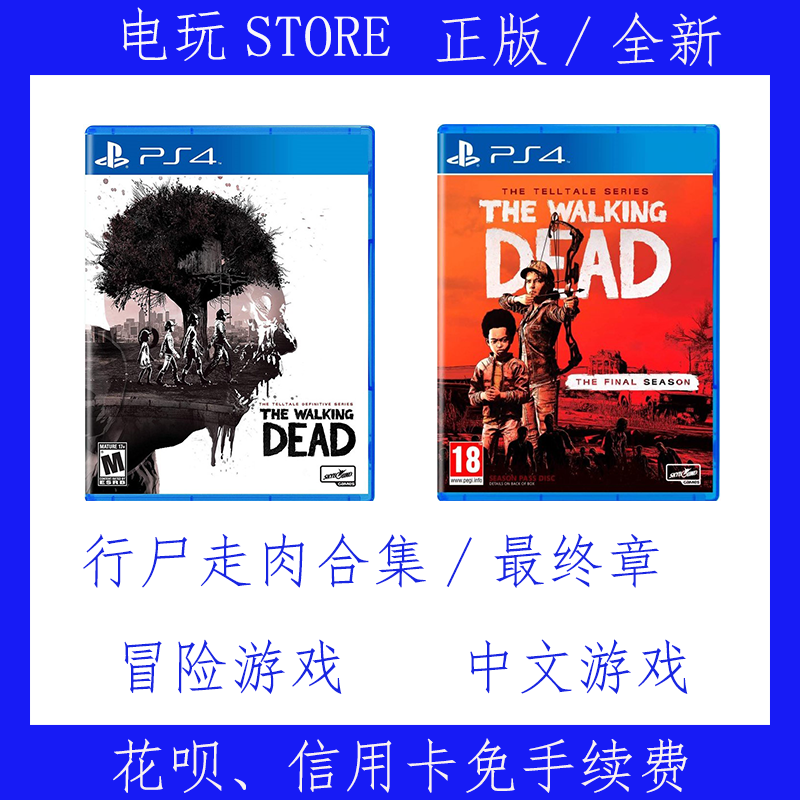 Chinese PS4 Game Walking Dead The Walking Dead Full Final Extreme Edition