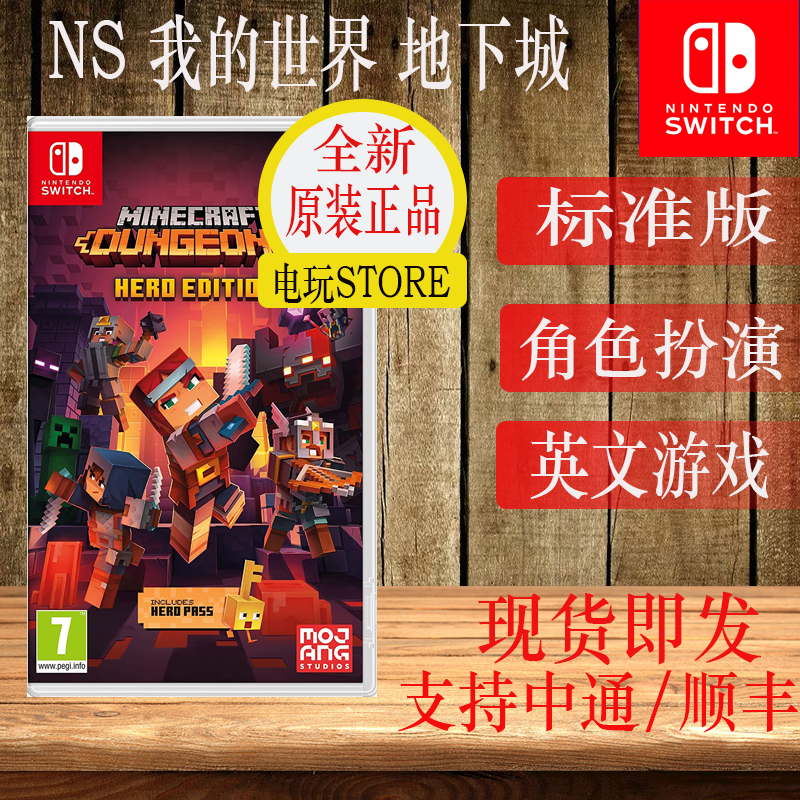 Spot Nintendo Switch Ns Gaming My World MINECAFT Underground City Final Polar Edition Chinese