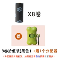 8 рулонов черного пакета носка [+ Получить 1 диспенсер]