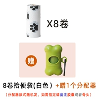 8 рулонов белого мешка сбора табуретки [+1 диспенсер бесплатно]