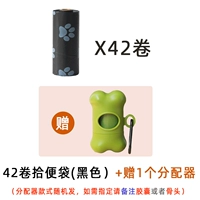 42 рулоны черного сумки сои [+Получить 1 диспенсер]