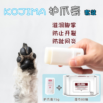 Pet paw cream dog foot cream kojima moisturizing foot protection anti-cracking sole pads dry cracked cat and dog care