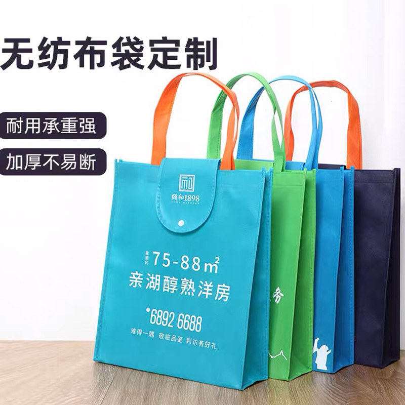Non-woven tote bag customized environmental protection bag customized advertising promotion coated canvas shopping bag customized printing logo
