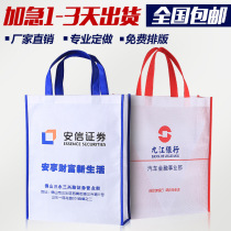 Non-woven bag fixed for hand bag eco-friendly bag customised advertising shopping promotional bag Spot print logo