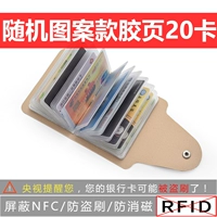 Модель резиновой страницы с произвольным рисунком [усовершенствованная щетка для защиты от кражи] 20 слотов для карт