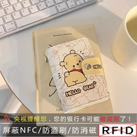 Игривый Винни-Пух [Усовершенствованная щётка против воров] 20 слотов для карт