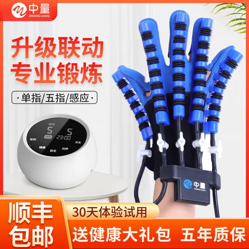 康复机器人手套手指康复训练器材偏瘫手部功能锻炼气电动五指伸展